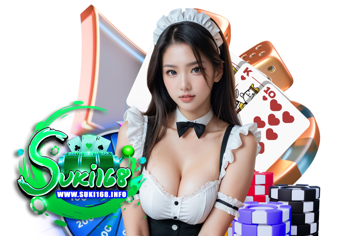 suki168 เว็บตรง